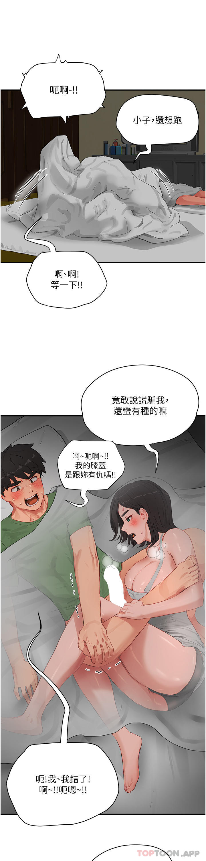[韩国漫画] 夏日深处 剧情,女学生,巨乳大奶#[28P]-14