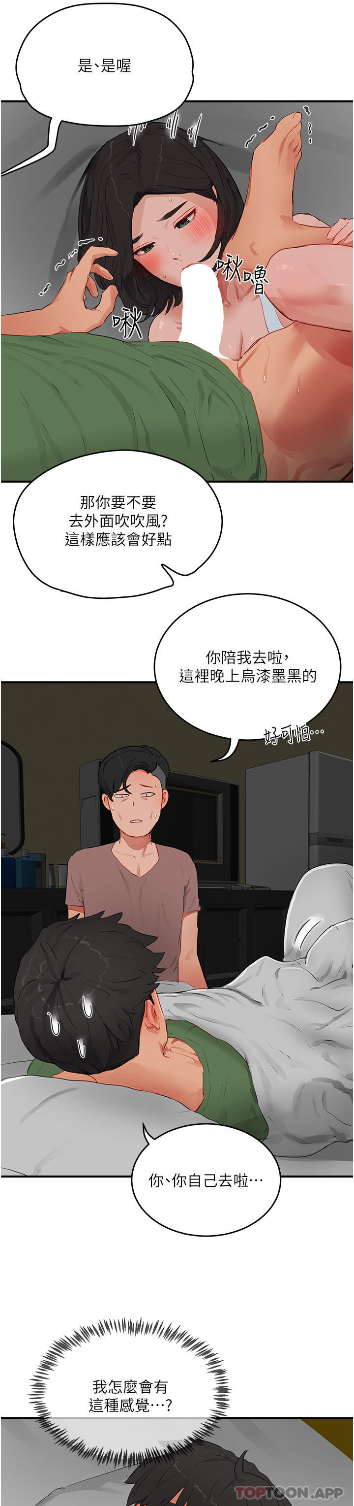 [韩国漫画] 夏日深处 剧情,女学生,巨乳大奶#[28P]-16