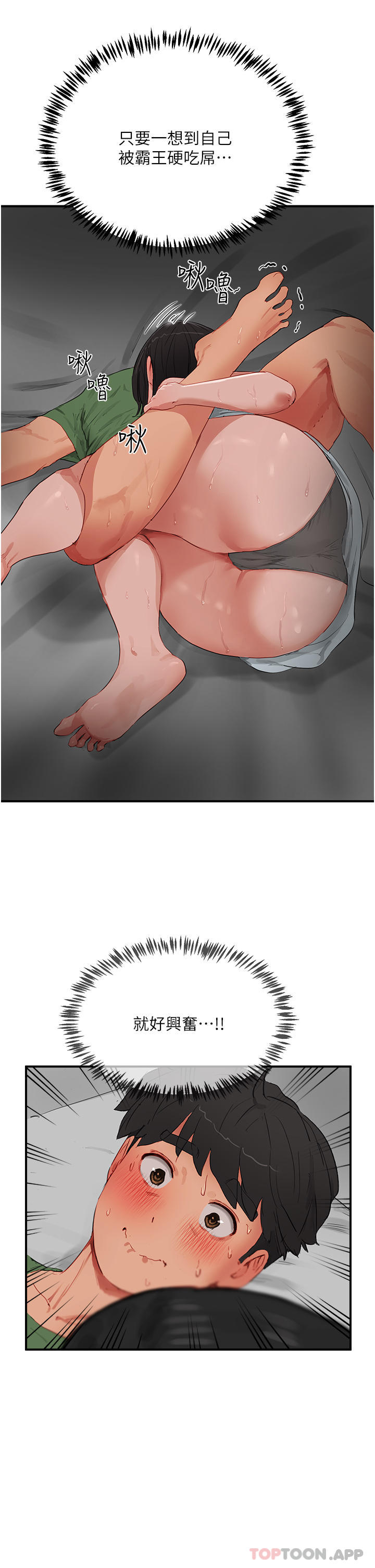 [韩国漫画] 夏日深处 剧情,女学生,巨乳大奶#[28P]-18