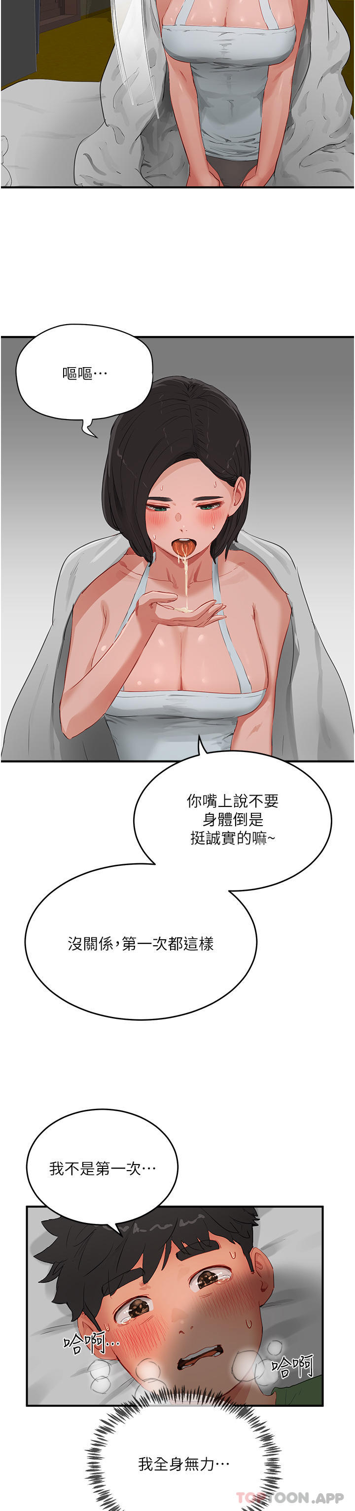 [韩国漫画] 夏日深处 剧情,女学生,巨乳大奶#[28P]-20