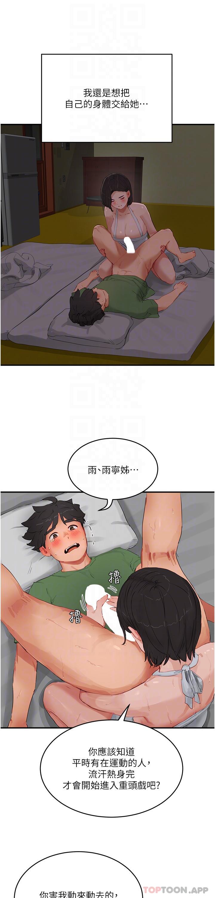 [韩国漫画] 夏日深处 剧情,女学生,巨乳大奶#[28P]-23