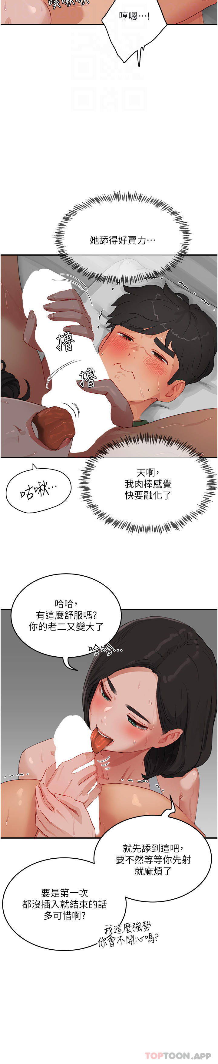 [韩国漫画] 夏日深处 剧情,女学生,巨乳大奶#[28P]-25
