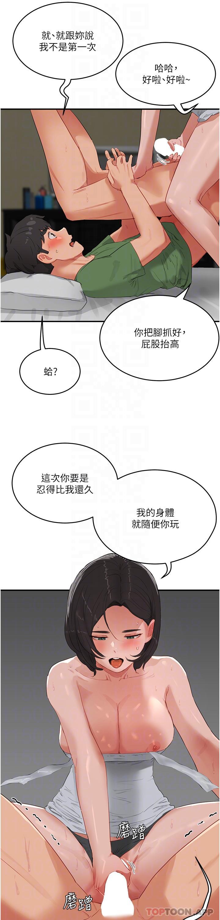 [韩国漫画] 夏日深处 剧情,女学生,巨乳大奶#[28P]-26