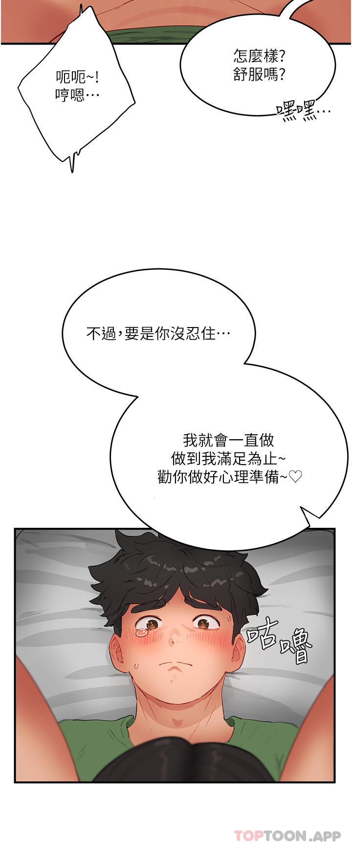 [韩国漫画] 夏日深处 剧情,女学生,巨乳大奶#[28P]-27