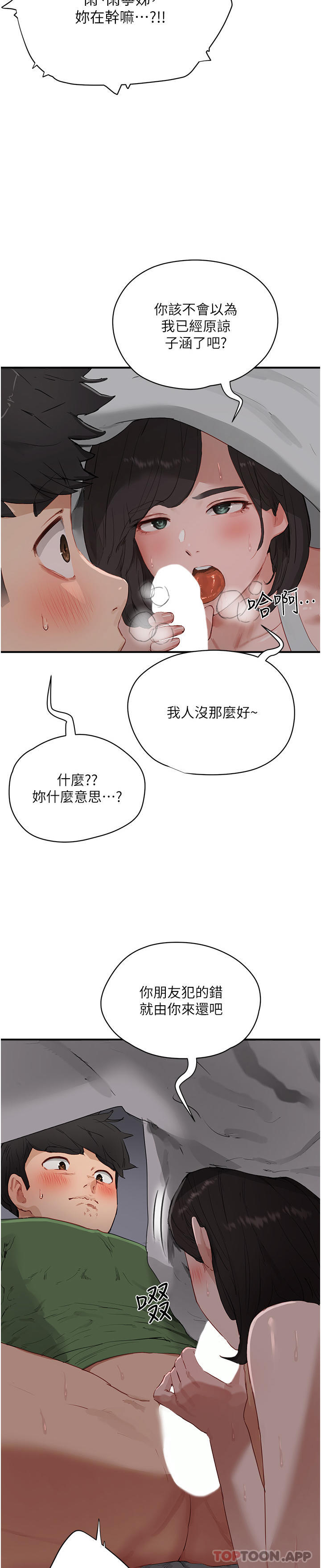 [韩国漫画] 夏日深处 剧情,女学生,巨乳大奶#[28P]-4