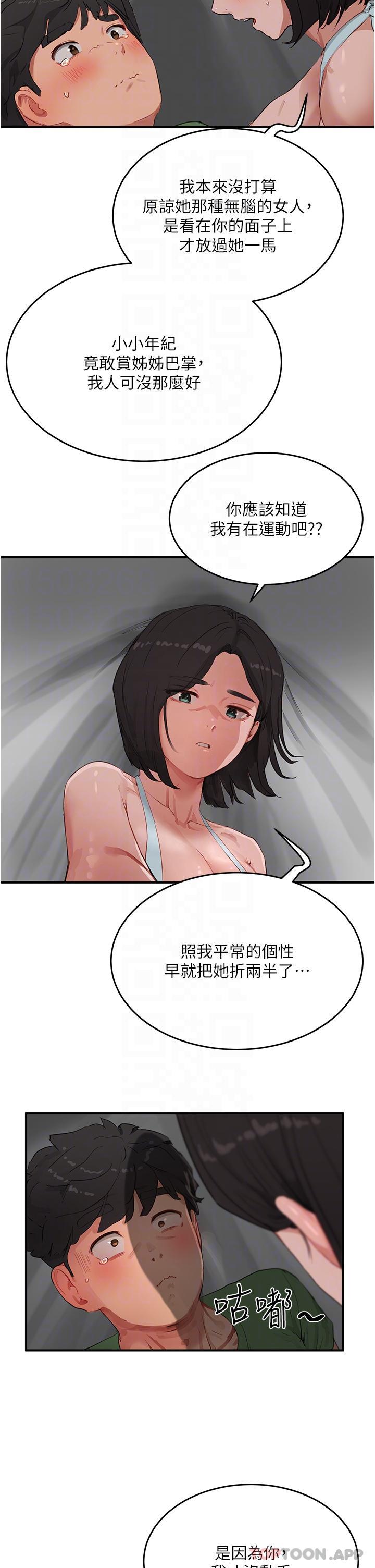 [韩国漫画] 夏日深处 剧情,女学生,巨乳大奶#[28P]-8
