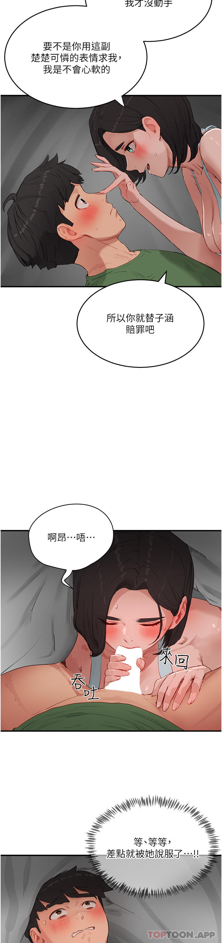 [韩国漫画] 夏日深处 剧情,女学生,巨乳大奶#[28P]-9