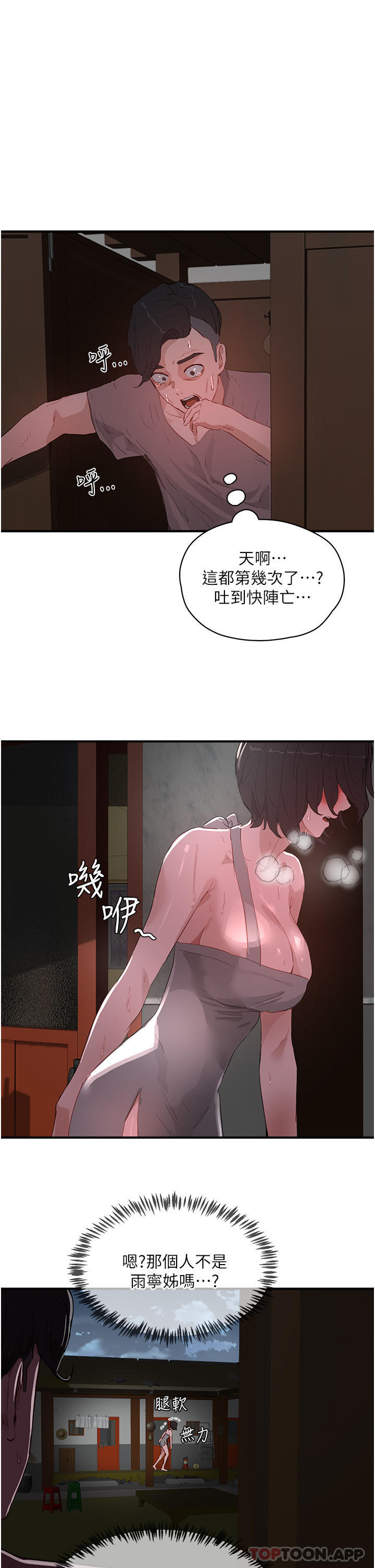 [韩国漫画] 夏日深处 剧情,女学生,巨乳大奶#[33P]-11