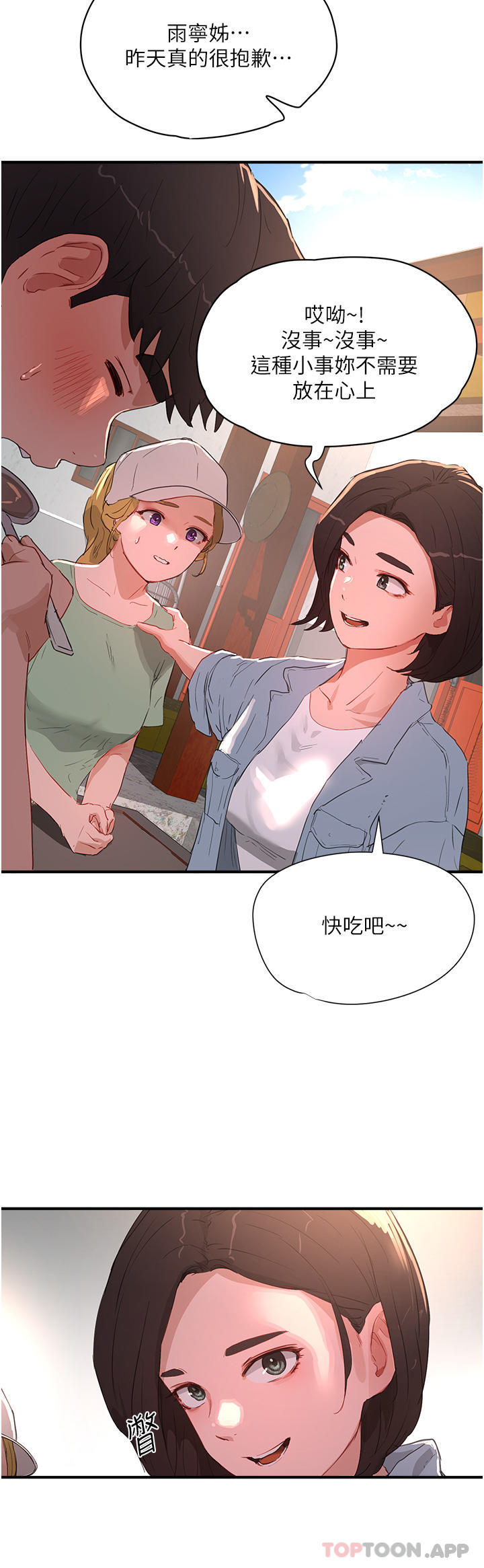 [韩国漫画] 夏日深处 剧情,女学生,巨乳大奶#[33P]-14