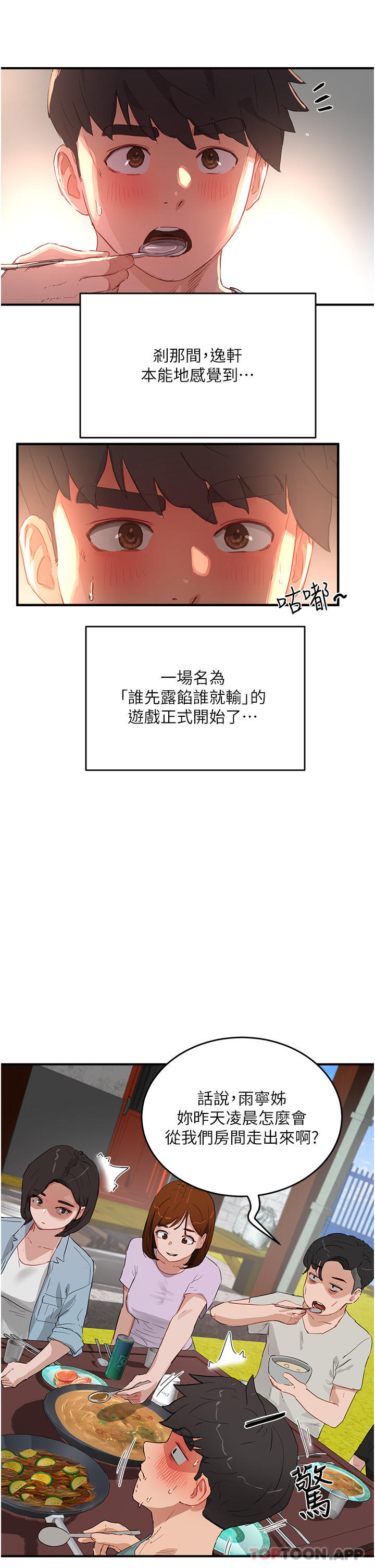 [韩国漫画] 夏日深处 剧情,女学生,巨乳大奶#[33P]-15