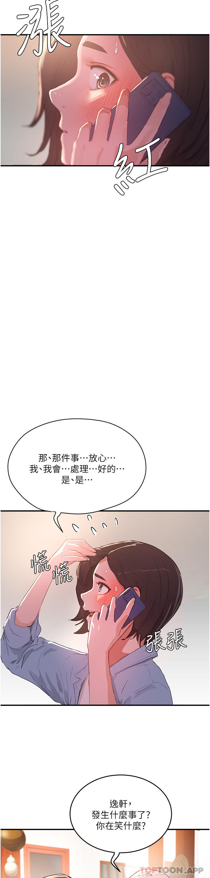 [韩国漫画] 夏日深处 剧情,女学生,巨乳大奶#[33P]-20