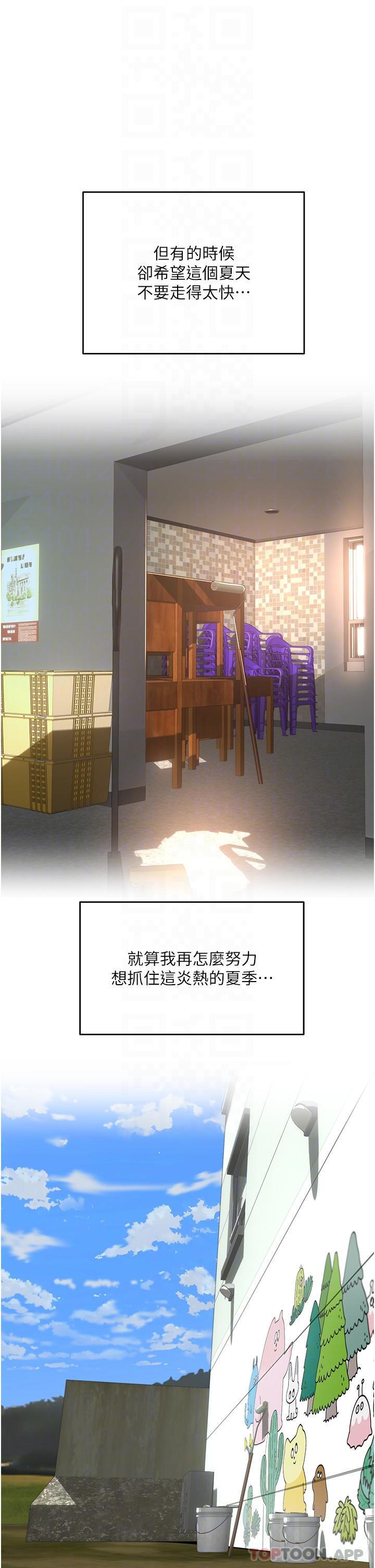 [韩国漫画] 夏日深处 剧情,女学生,巨乳大奶#[33P]-23