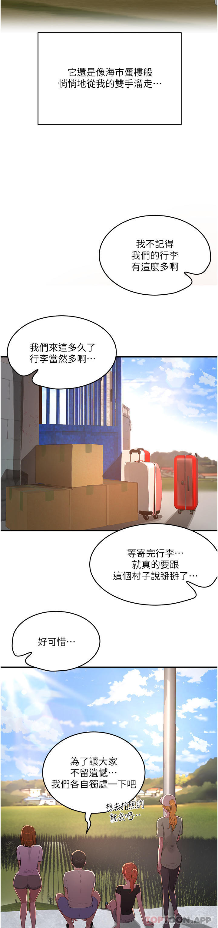 [韩国漫画] 夏日深处 剧情,女学生,巨乳大奶#[33P]-24