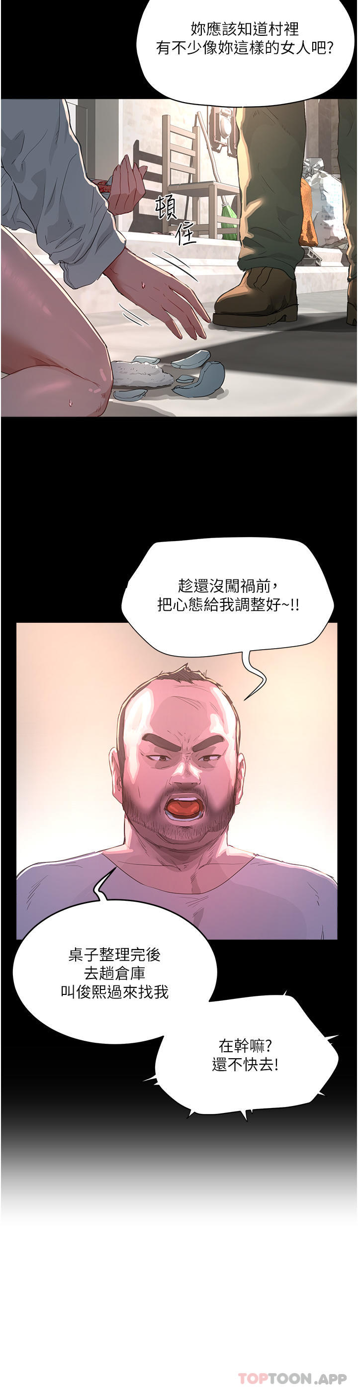 [韩国漫画] 夏日深处 剧情,女学生,巨乳大奶#[33P]-29