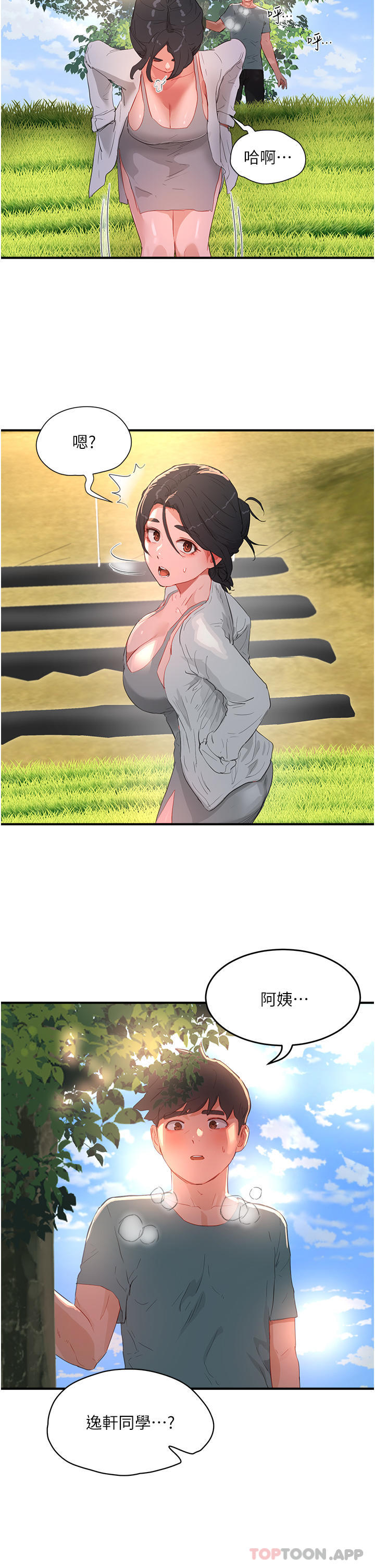 [韩国漫画] 夏日深处 剧情,女学生,巨乳大奶#[33P]-31