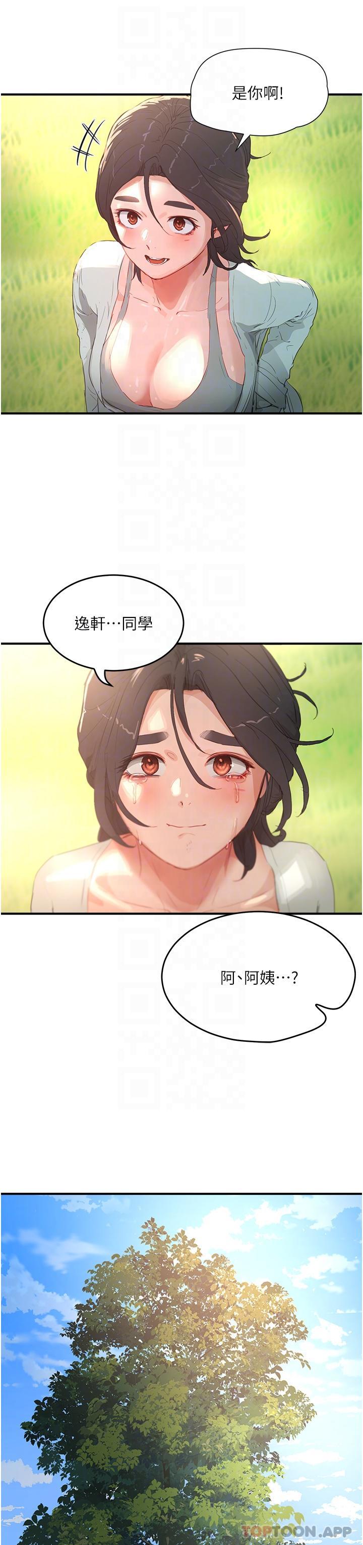 [韩国漫画] 夏日深处 剧情,女学生,巨乳大奶#[33P]-32