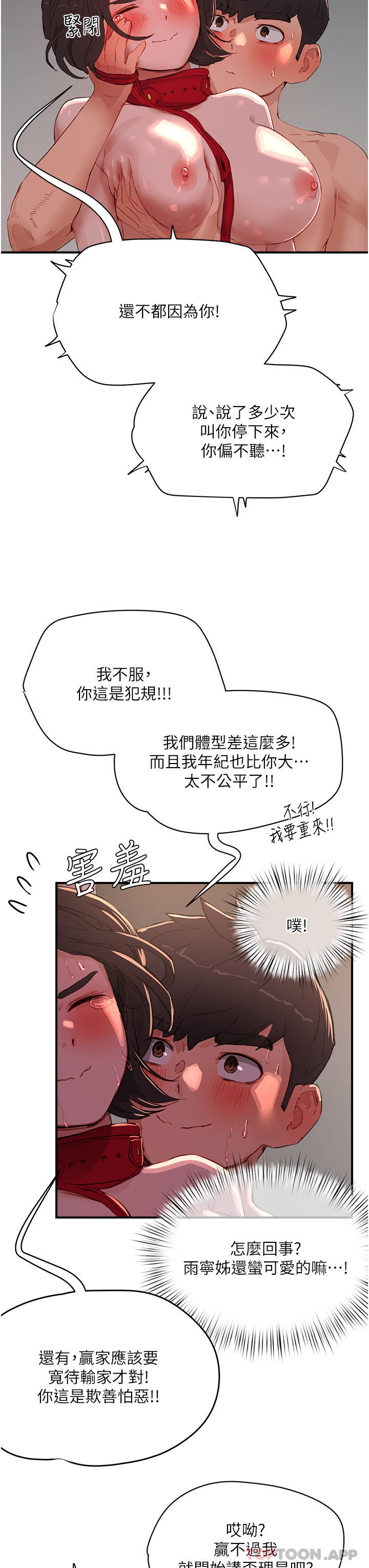 [韩国漫画] 夏日深处 剧情,女学生,巨乳大奶#[33P]-5