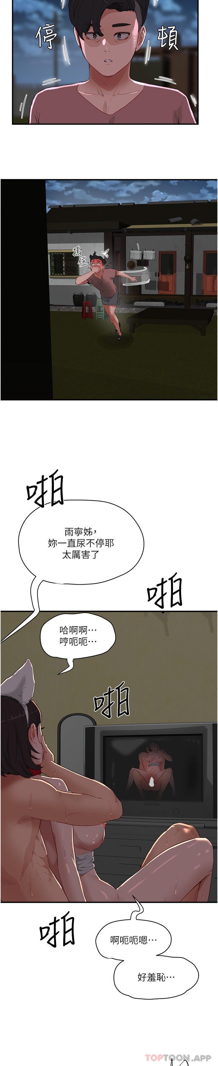 [韩国漫画] 夏日深处 剧情,女学生,巨乳大奶#[33P]-7