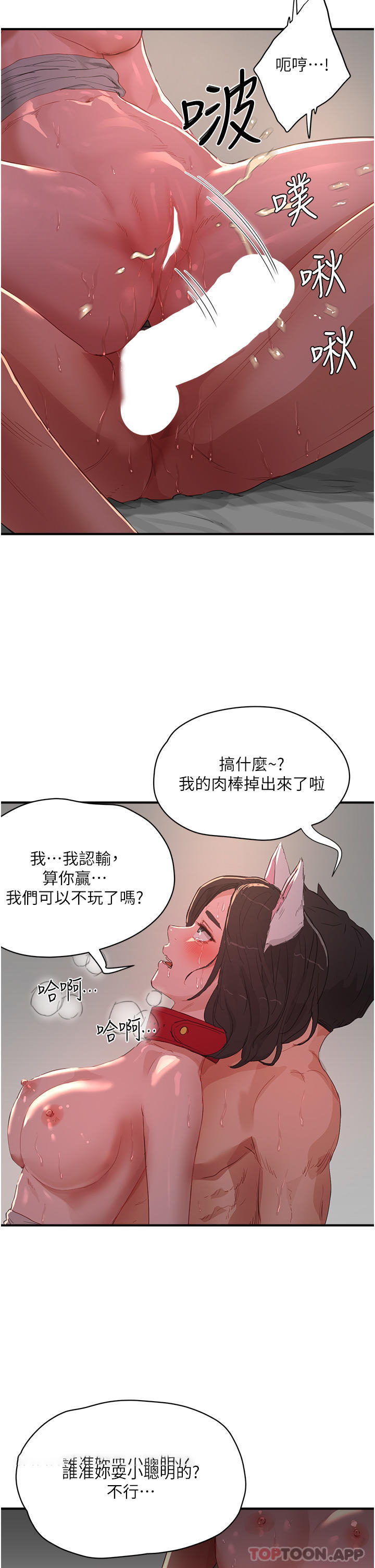 [韩国漫画] 夏日深处 剧情,女学生,巨乳大奶#[33P]-8