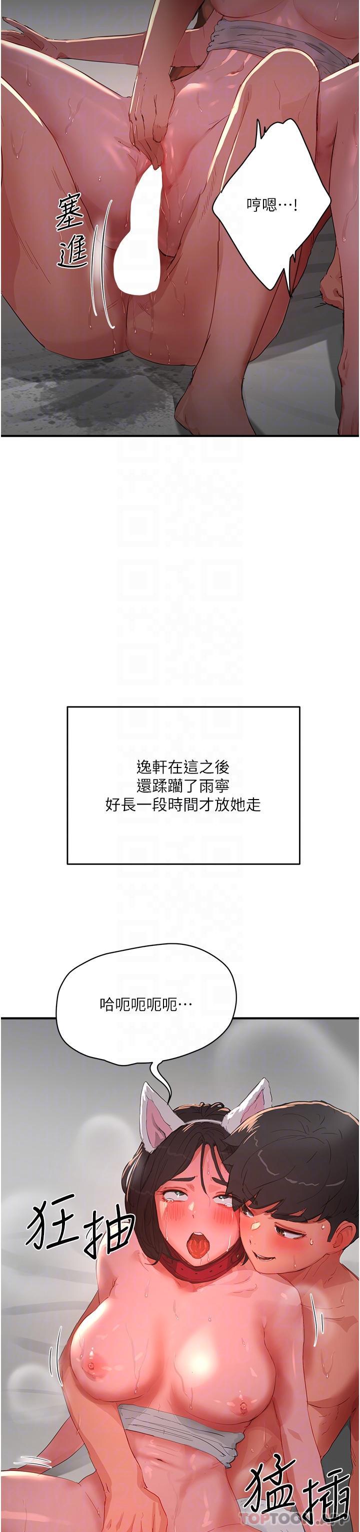 [韩国漫画] 夏日深处 剧情,女学生,巨乳大奶#[33P]-9