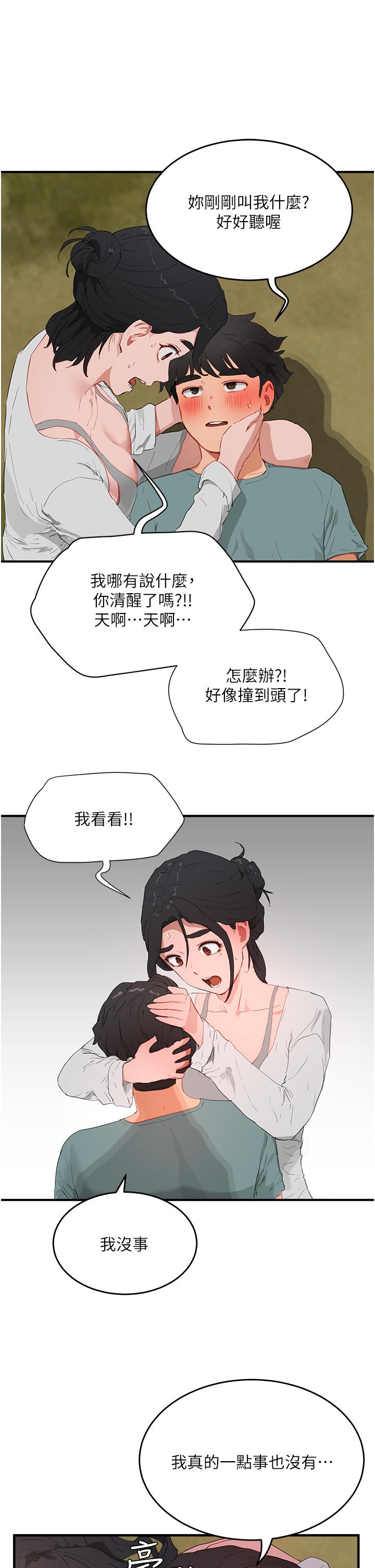 [韩国漫画] 夏日深处 剧情,女学生,巨乳大奶#[31P]-12