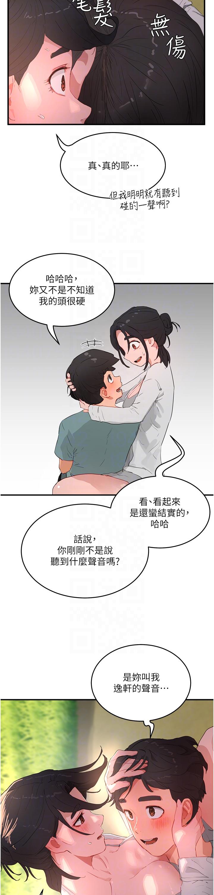 [韩国漫画] 夏日深处 剧情,女学生,巨乳大奶#[31P]-13