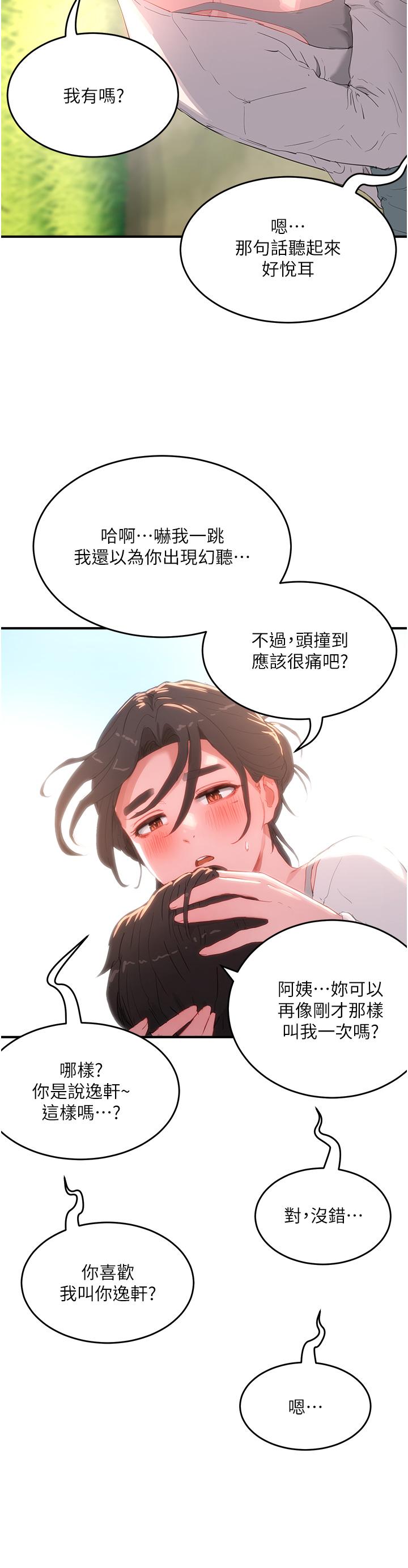 [韩国漫画] 夏日深处 剧情,女学生,巨乳大奶#[31P]-14