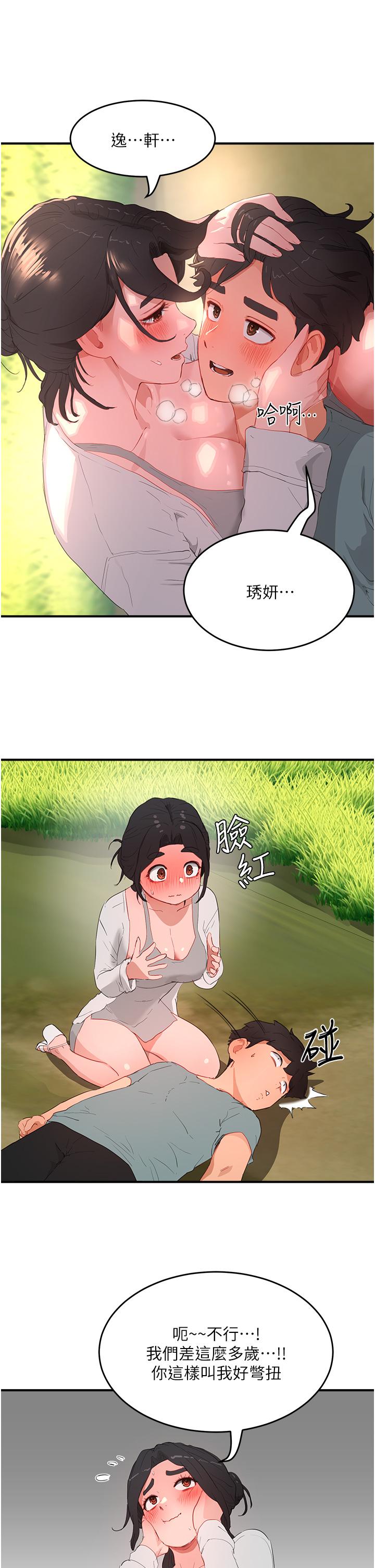 [韩国漫画] 夏日深处 剧情,女学生,巨乳大奶#[31P]-15