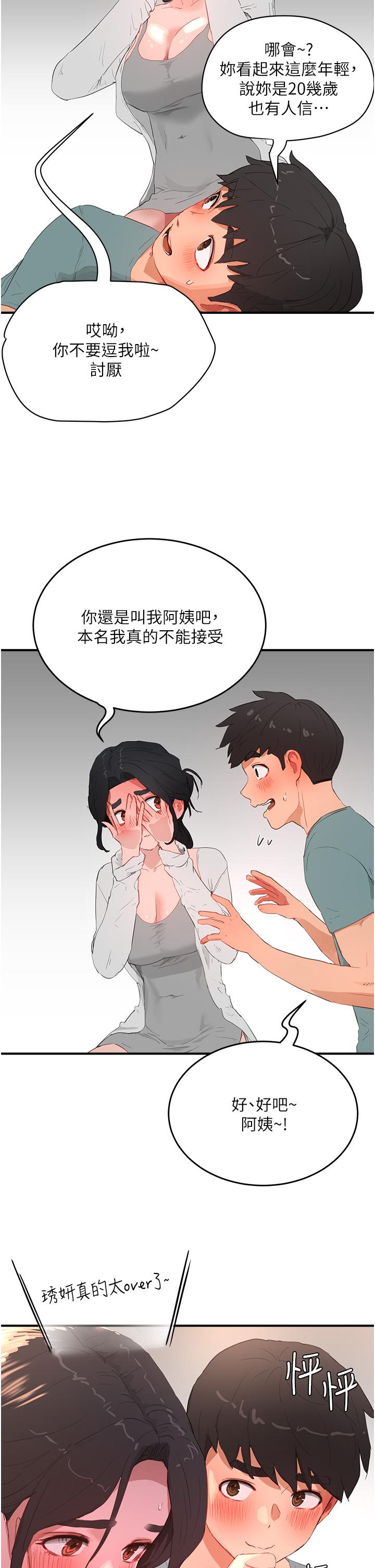 [韩国漫画] 夏日深处 剧情,女学生,巨乳大奶#[31P]-16