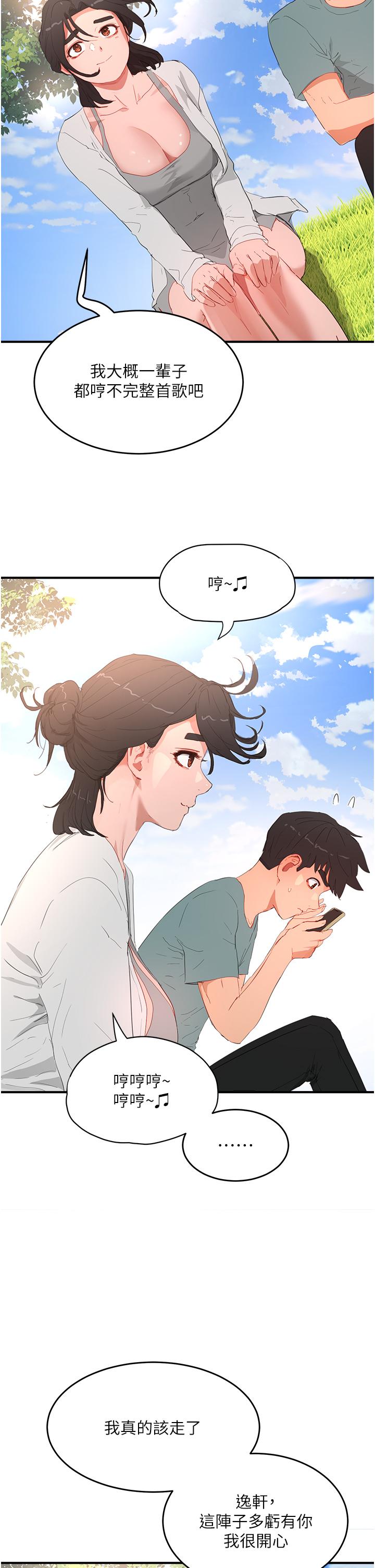 [韩国漫画] 夏日深处 剧情,女学生,巨乳大奶#[31P]-18