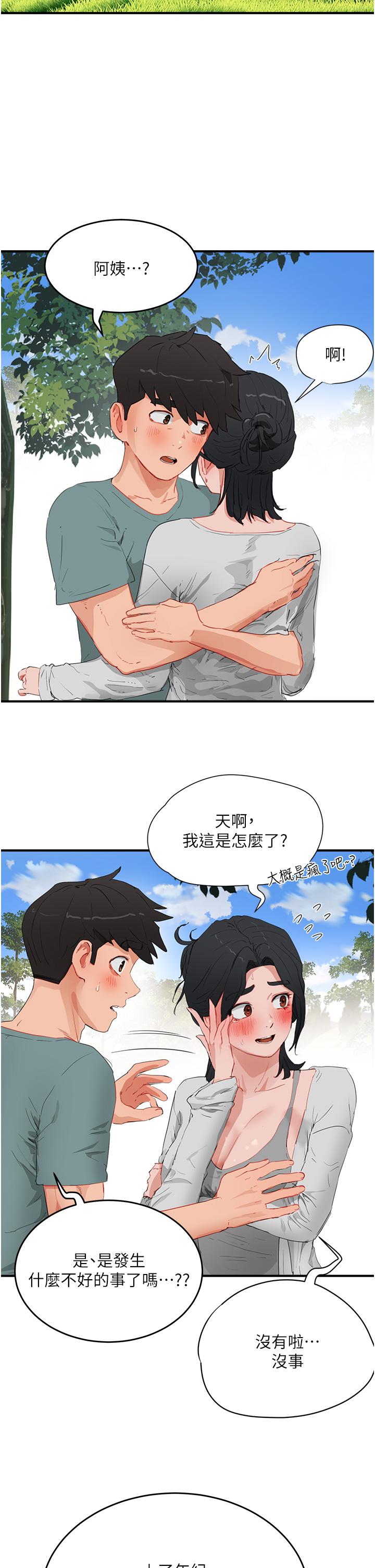 [韩国漫画] 夏日深处 剧情,女学生,巨乳大奶#[31P]-2