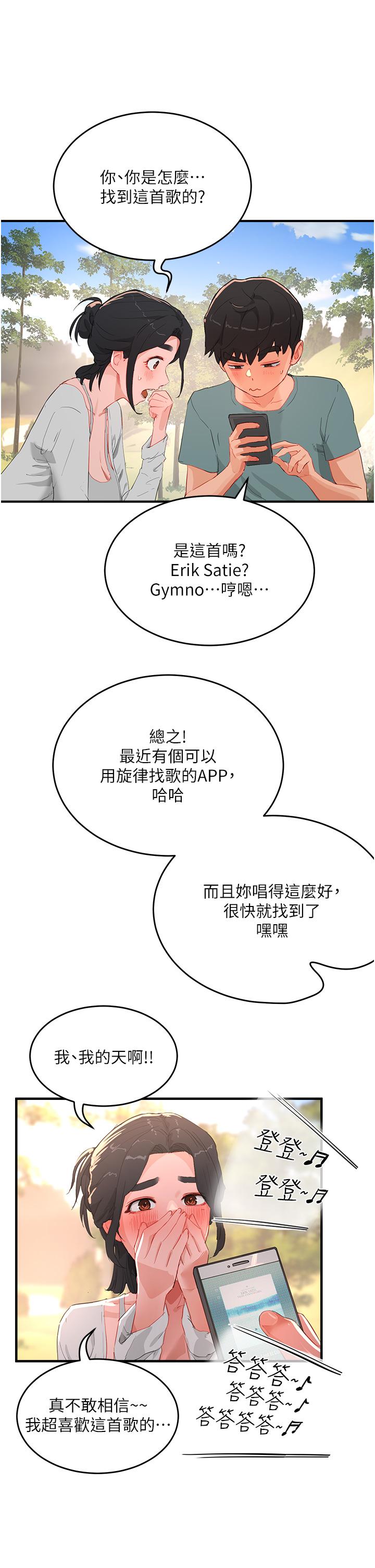 [韩国漫画] 夏日深处 剧情,女学生,巨乳大奶#[31P]-20