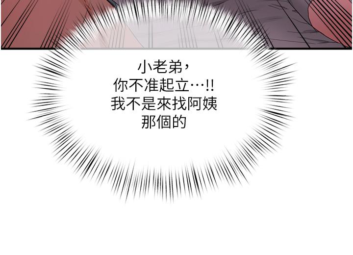 [韩国漫画] 夏日深处 剧情,女学生,巨乳大奶#[31P]-24