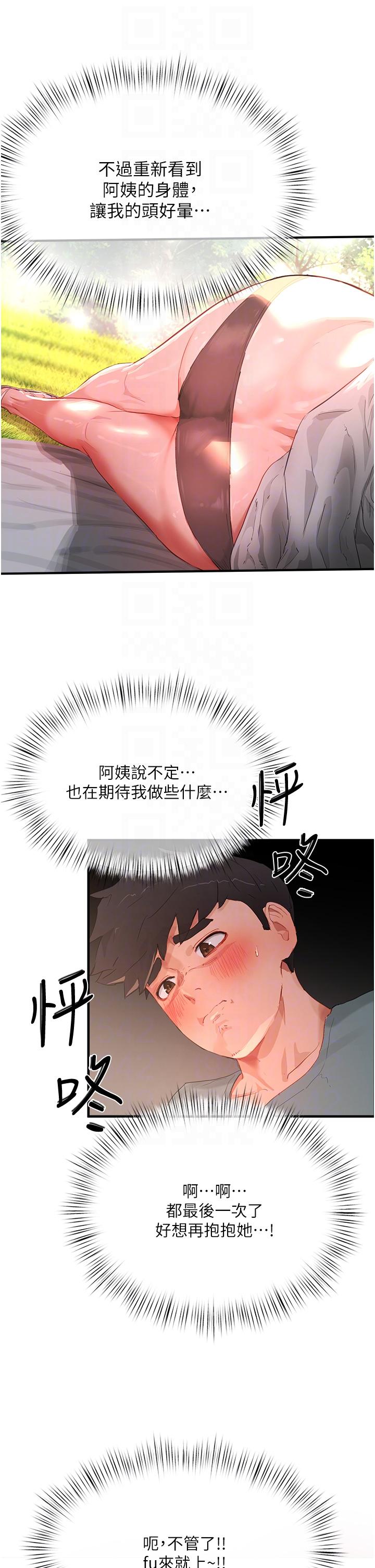 [韩国漫画] 夏日深处 剧情,女学生,巨乳大奶#[31P]-27
