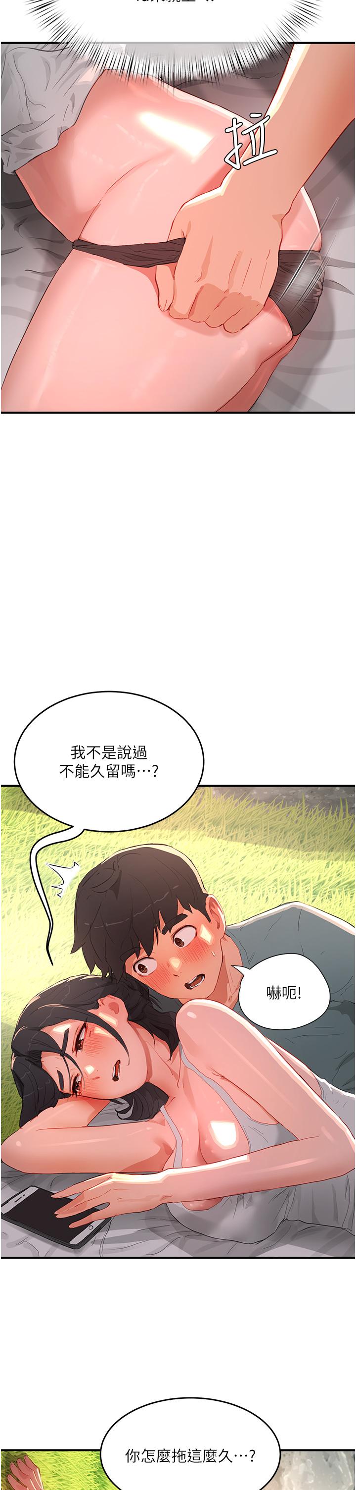 [韩国漫画] 夏日深处 剧情,女学生,巨乳大奶#[31P]-28