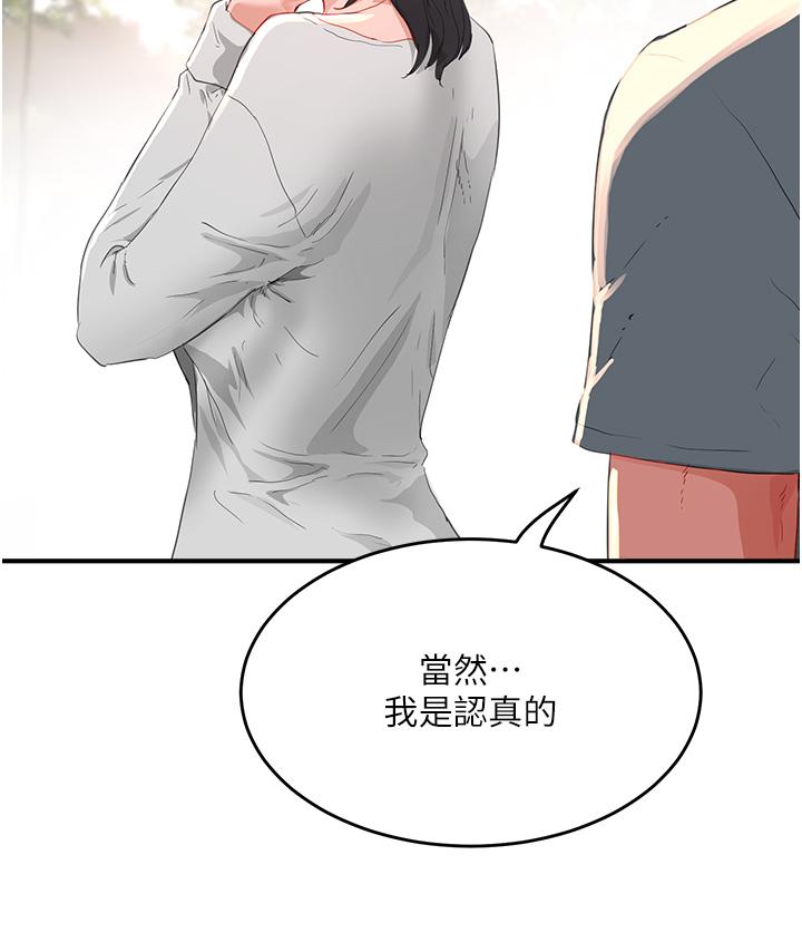 [韩国漫画] 夏日深处 剧情,女学生,巨乳大奶#[31P]-3