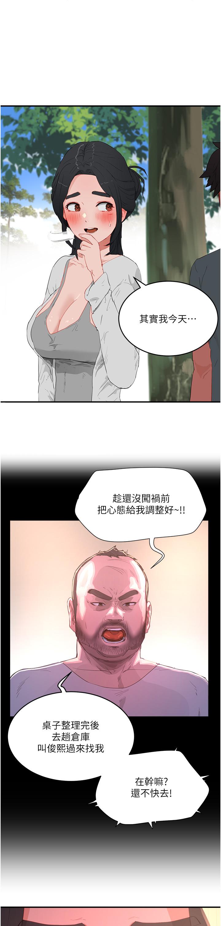 [韩国漫画] 夏日深处 剧情,女学生,巨乳大奶#[31P]-4