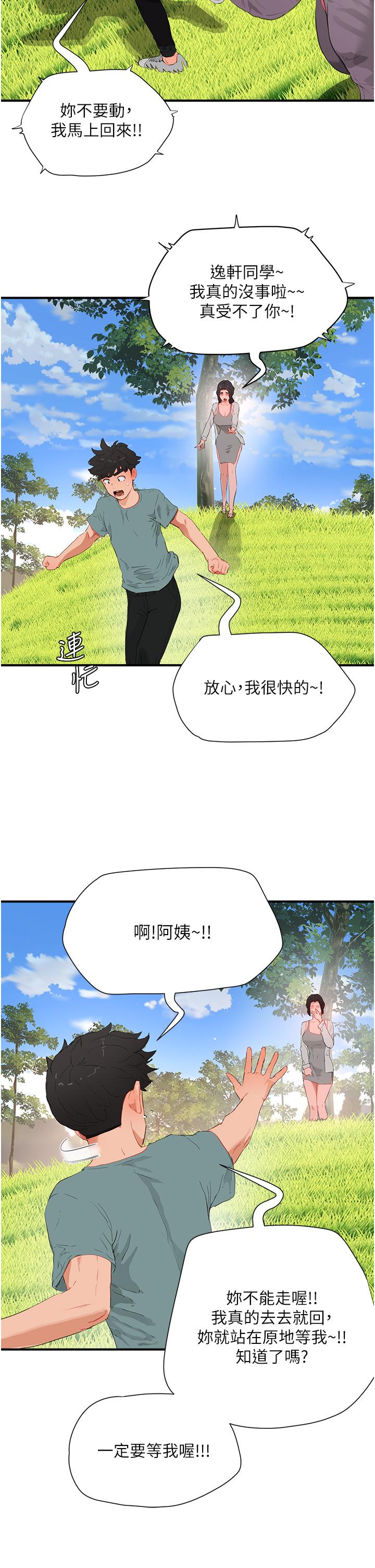 [韩国漫画] 夏日深处 剧情,女学生,巨乳大奶#[31P]-7