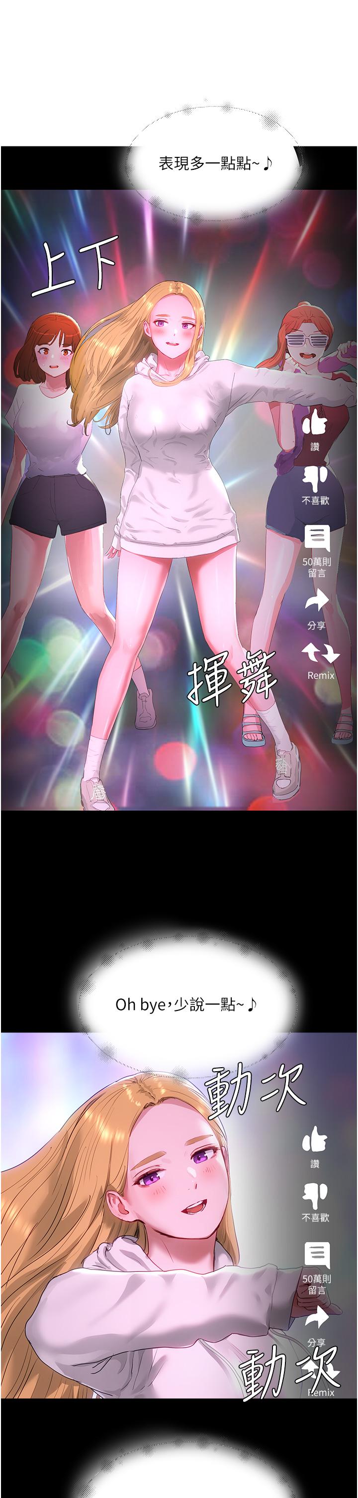 [韩国漫画] 夏日深处 剧情,女学生,巨乳大奶#[38P]-11