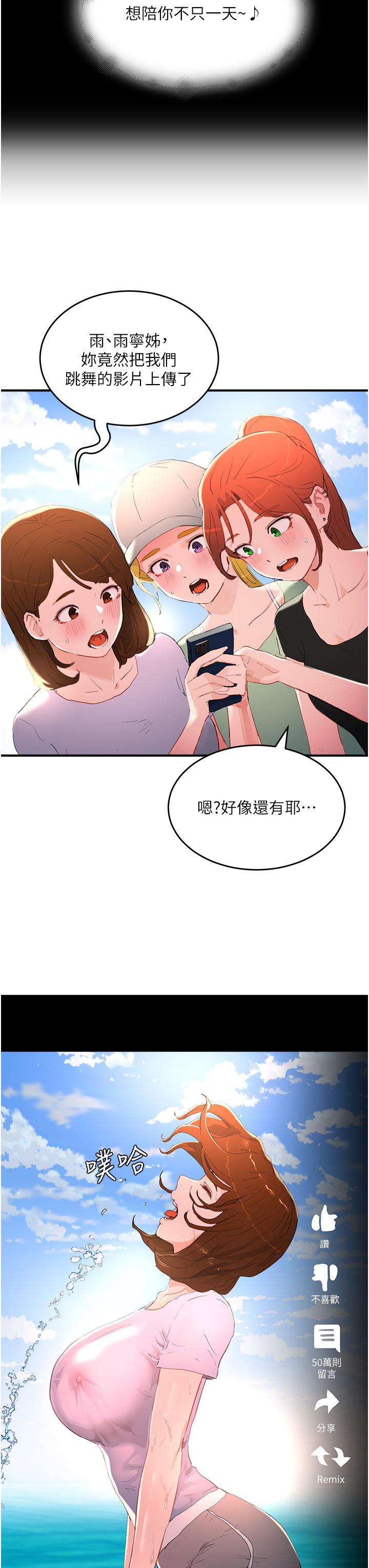 [韩国漫画] 夏日深处 剧情,女学生,巨乳大奶#[38P]-12