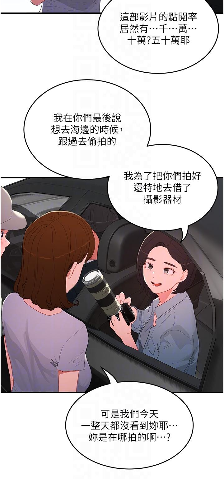 [韩国漫画] 夏日深处 剧情,女学生,巨乳大奶#[38P]-14