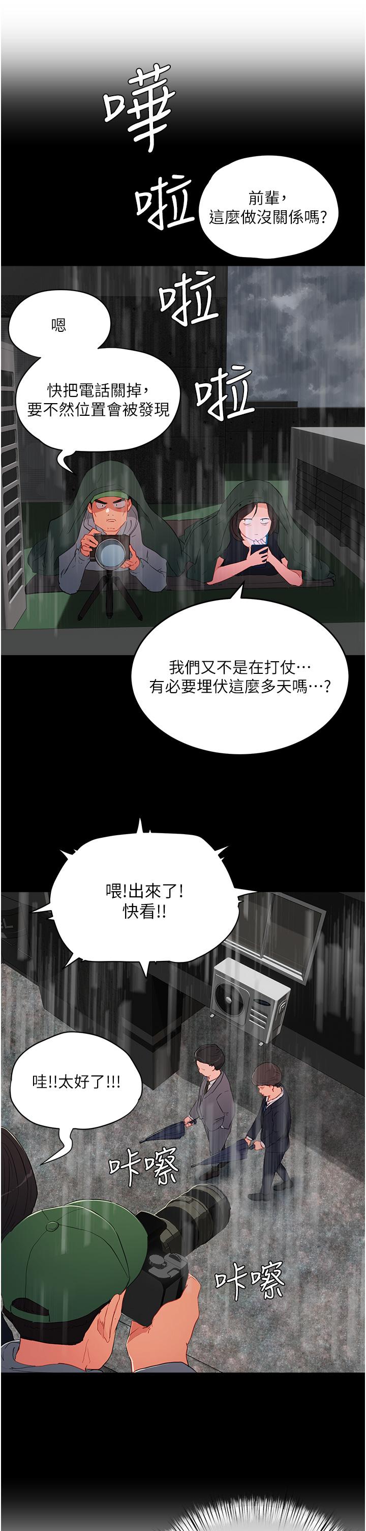 [韩国漫画] 夏日深处 剧情,女学生,巨乳大奶#[38P]-15