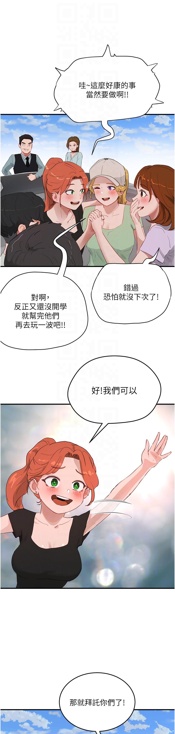 [韩国漫画] 夏日深处 剧情,女学生,巨乳大奶#[38P]-18