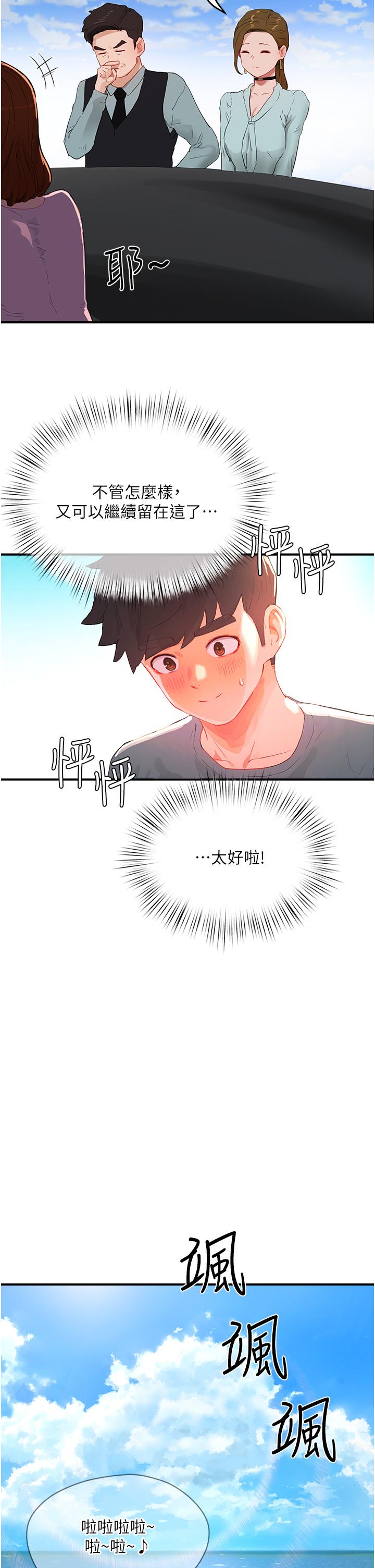 [韩国漫画] 夏日深处 剧情,女学生,巨乳大奶#[38P]-19