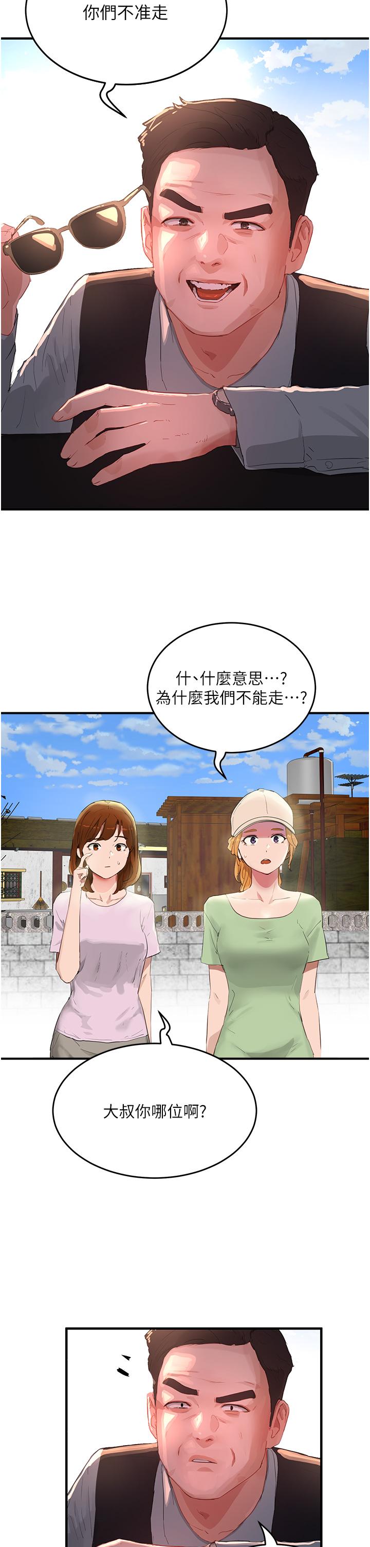 [韩国漫画] 夏日深处 剧情,女学生,巨乳大奶#[38P]-2