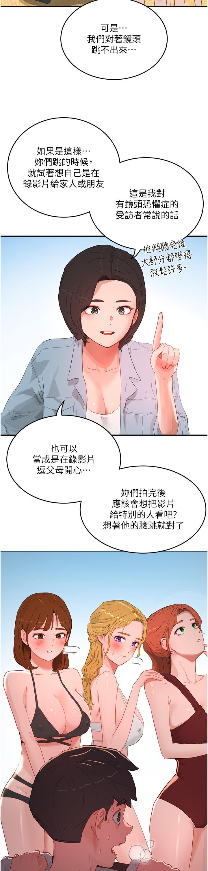 [韩国漫画] 夏日深处 剧情,女学生,巨乳大奶#[38P]-23