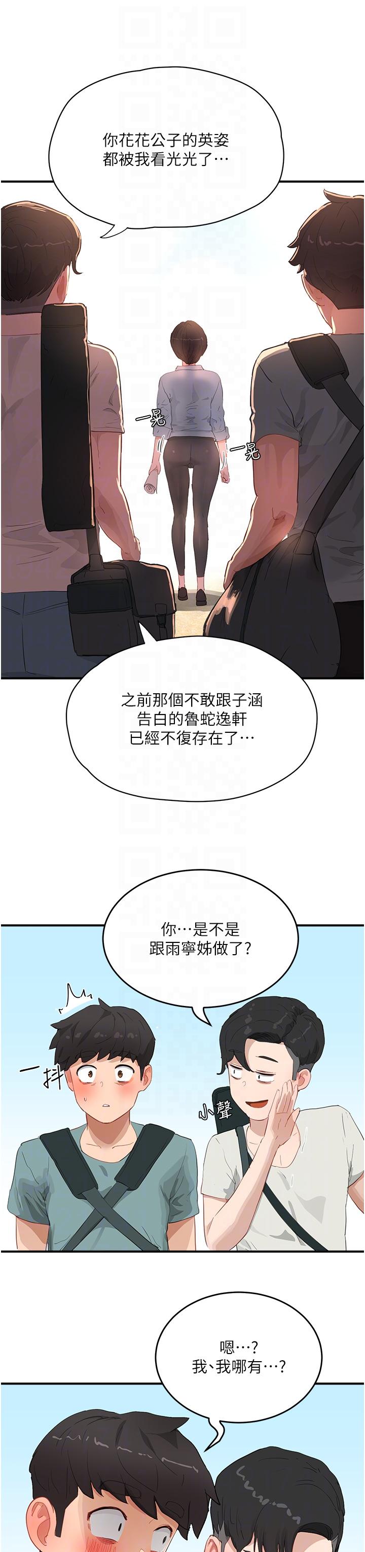 [韩国漫画] 夏日深处 剧情,女学生,巨乳大奶#[38P]-28