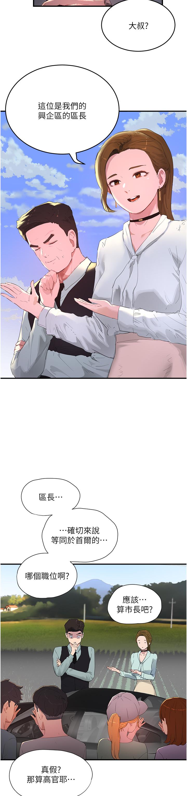 [韩国漫画] 夏日深处 剧情,女学生,巨乳大奶#[38P]-3