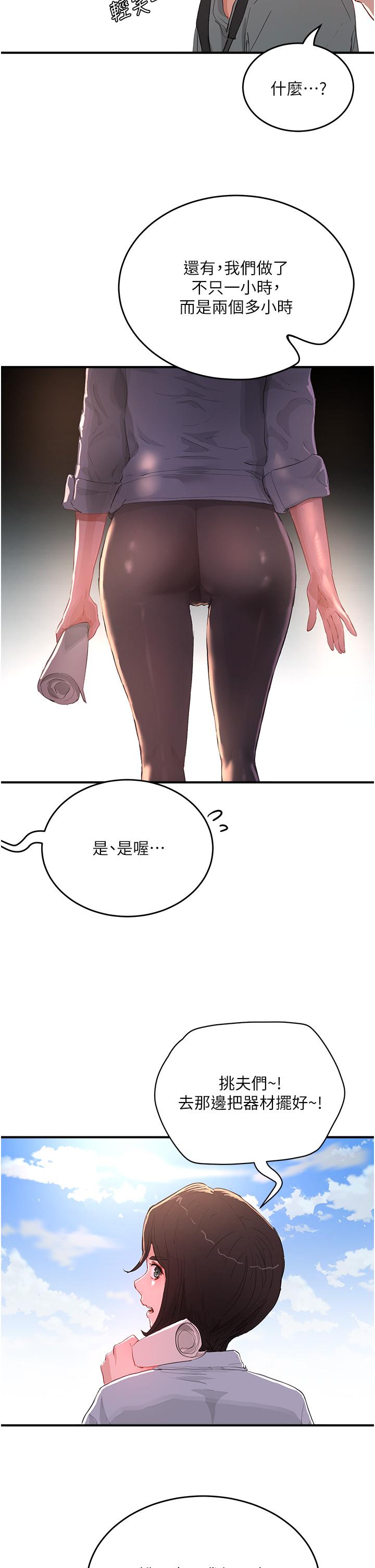 [韩国漫画] 夏日深处 剧情,女学生,巨乳大奶#[38P]-31