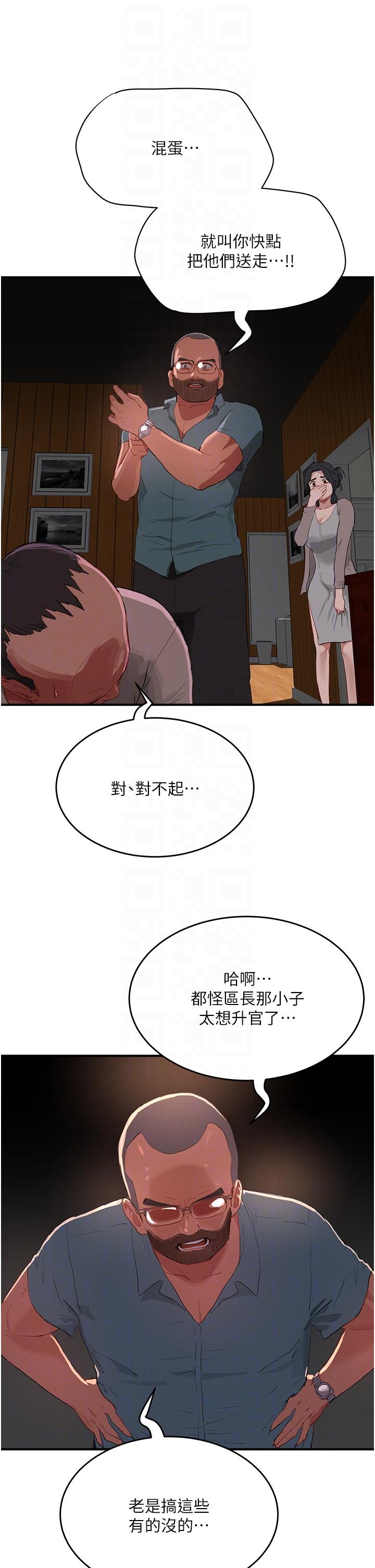[韩国漫画] 夏日深处 剧情,女学生,巨乳大奶#[38P]-34